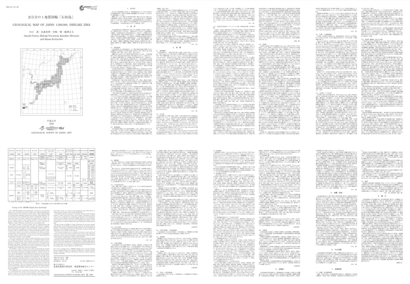 サムネイル画像：解説面
