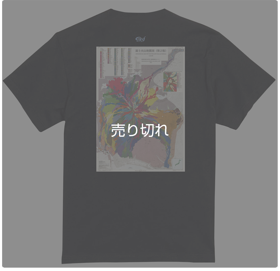 富士火山地質図Ｔシャツ黒