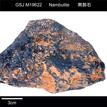 Nambulite