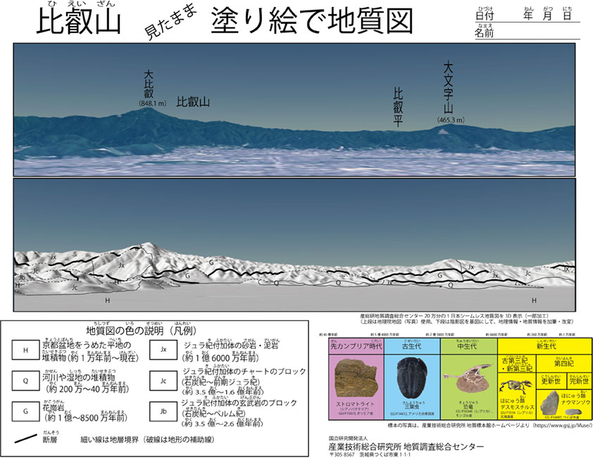 比叡山見たまま塗り絵