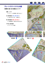 東北沖の広域精密地形