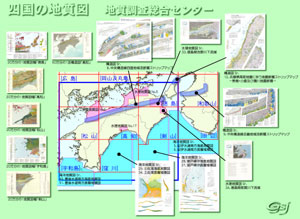 展示ポスター：四国の地質図