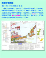 展示ポスター：1/20万「徳島」