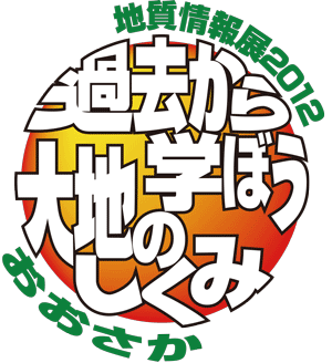 title2012osaka.png