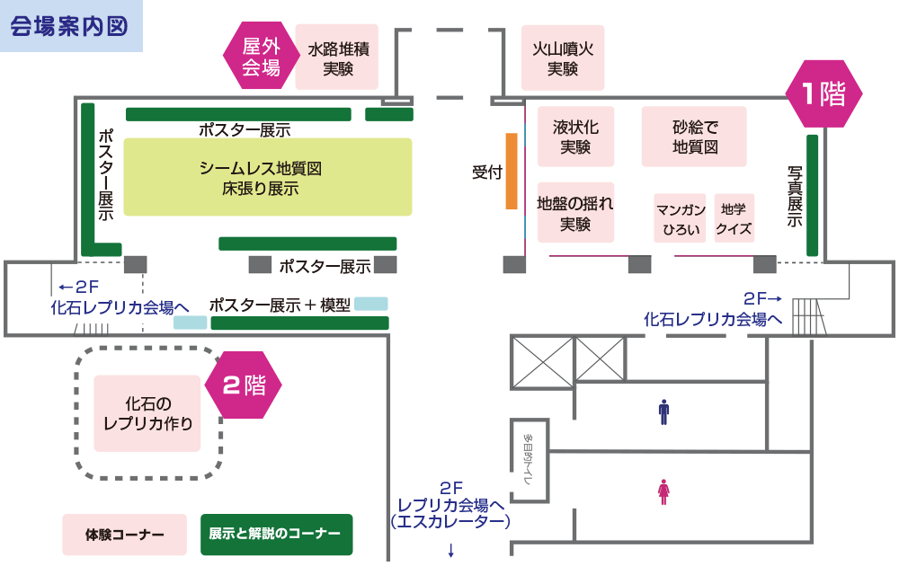 会場内マップ