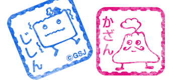 スタンプラリー