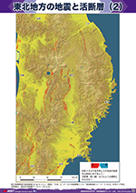 東北地方の地震と活断層（2）