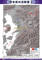 熊本県の活断層2