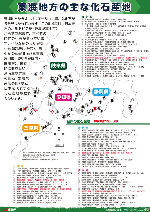 東海地方の主な化石産地