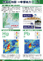 元素の地図-中部地方－（１）