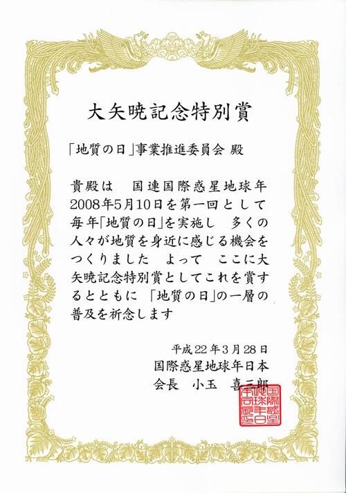 特別賞