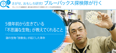 5億年前から生きている「不思議な生物」が教えてくれること