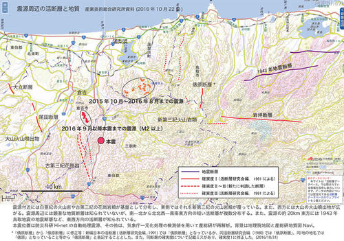 震源周辺の活断層と地質