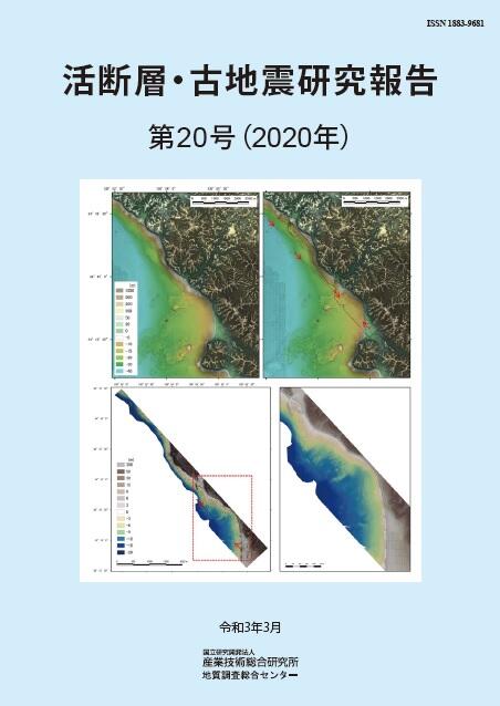 第20号表紙