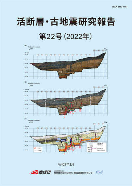 第22号表紙