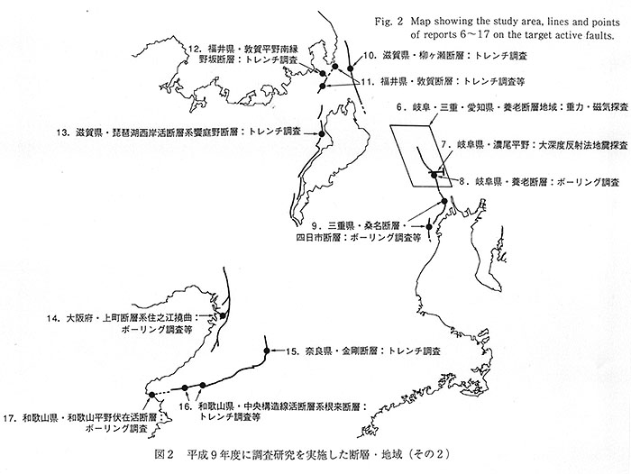 近畿三角地帯の平成9年度の研究調査対象断層・地域