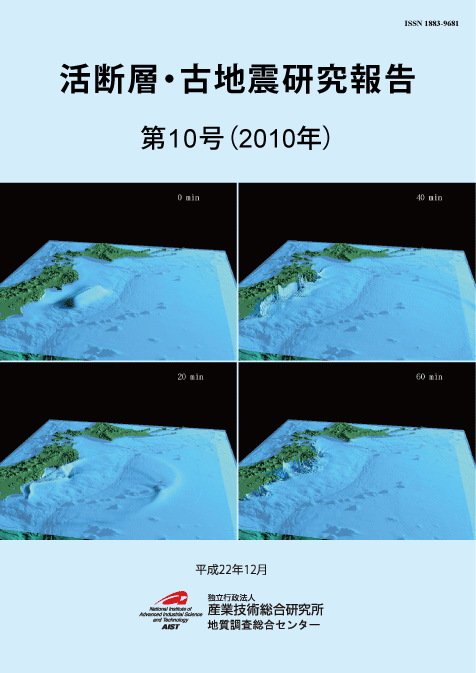 第10号表紙