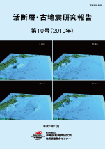 第10号表紙